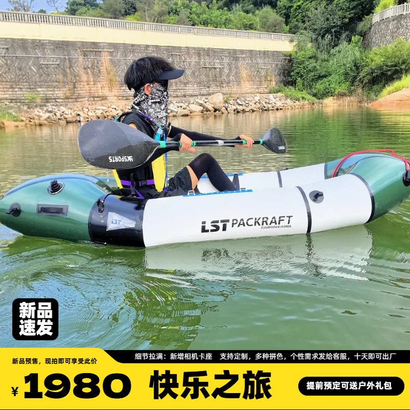 LST Backpacker Boat New Produc - đánh giá và giá Fishing Kayak Seat